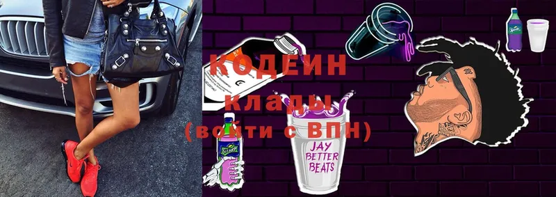 omg зеркало  Рыбинск  нарко площадка состав  Кодеиновый сироп Lean Purple Drank 