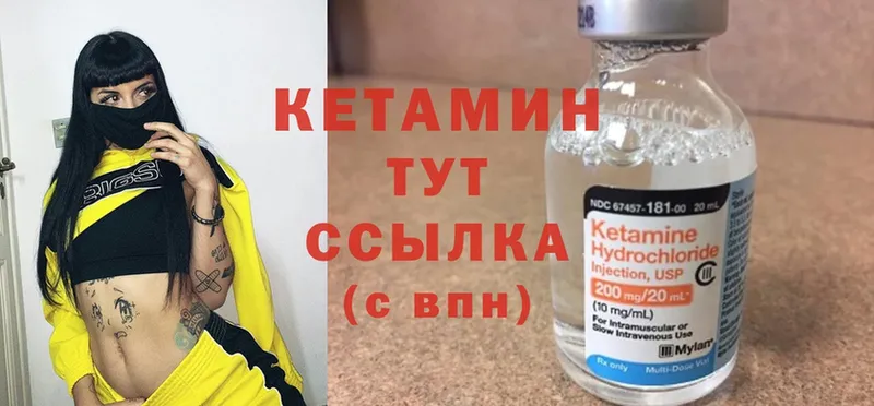 КЕТАМИН ketamine  закладки  Рыбинск 