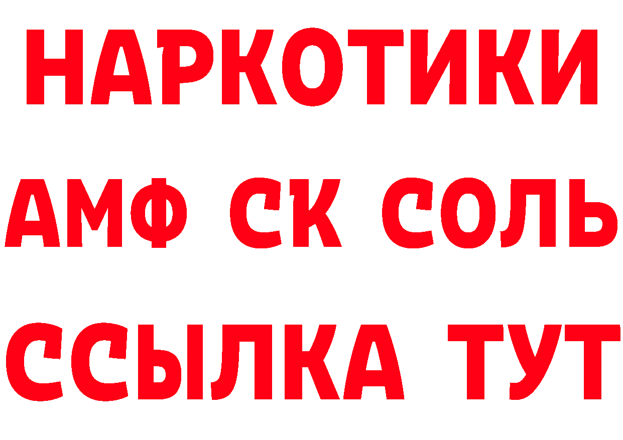 АМФЕТАМИН VHQ tor дарк нет ссылка на мегу Рыбинск